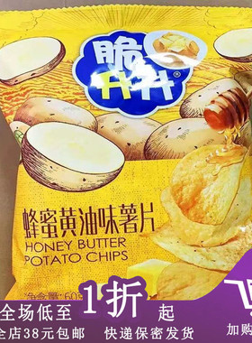 临期B28 脆升升蜂蜜黄油味薯片60g袋装办公休闲零食追剧小食品