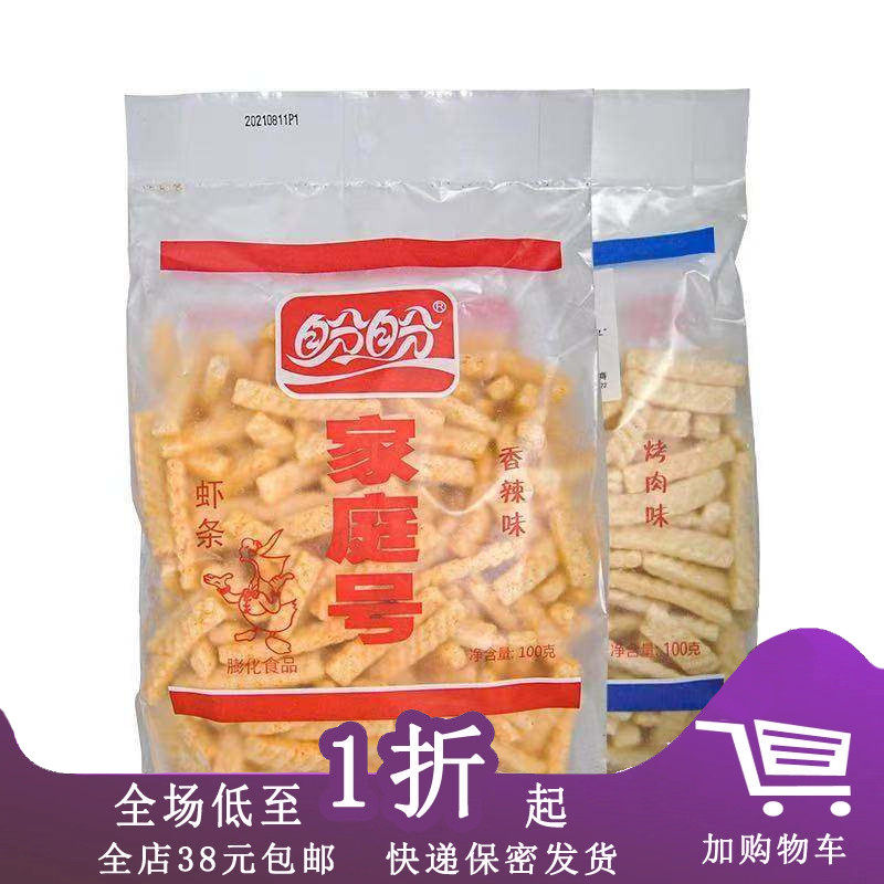 临期B14 盼盼家庭号虾条100g膨化香辣味烤肉味休闲的实惠装零食,零食/坚果/特产,膨化食品,淘宝优惠券,粉丝福利购,淘宝优惠卷