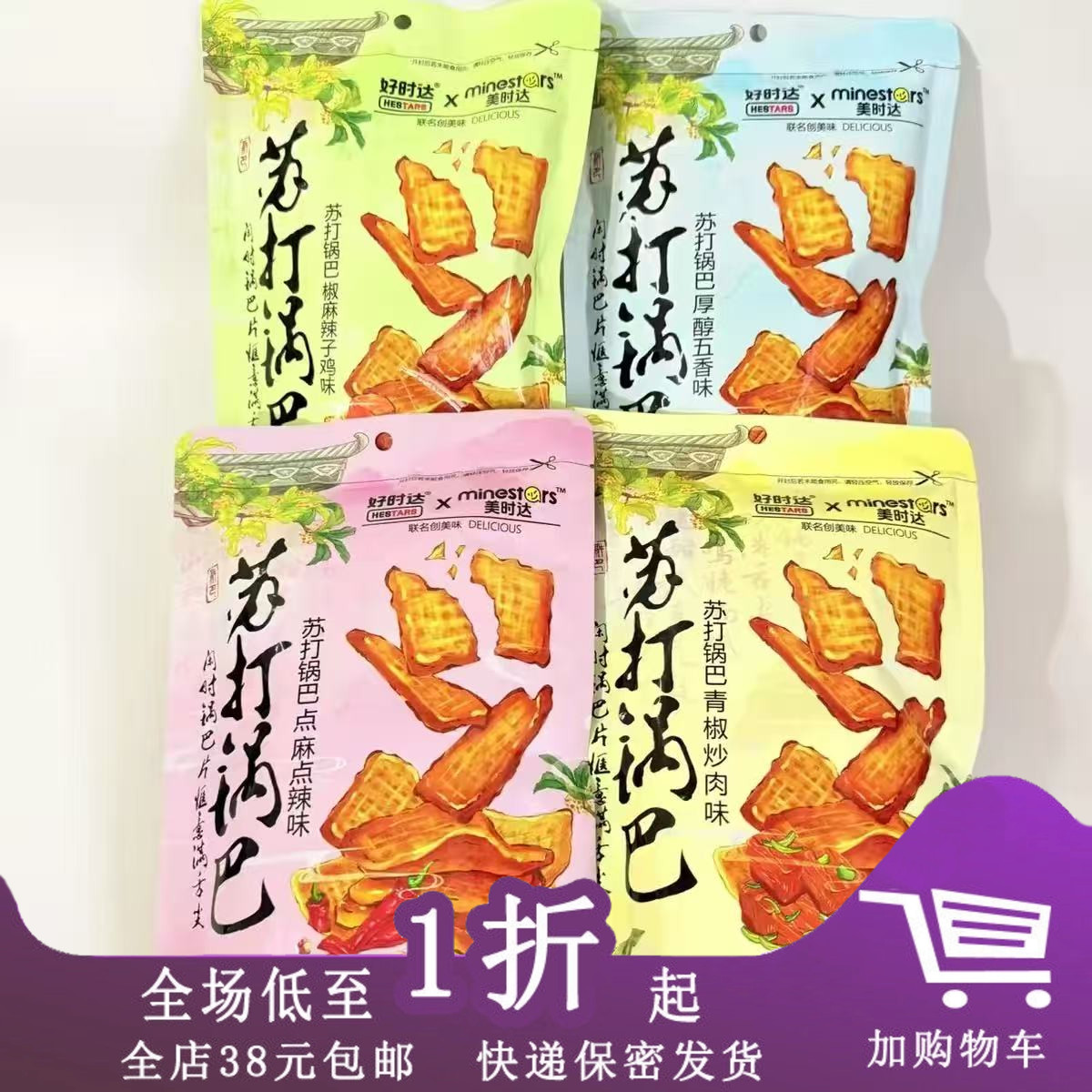 好时达苏打锅巴72g袋装五香