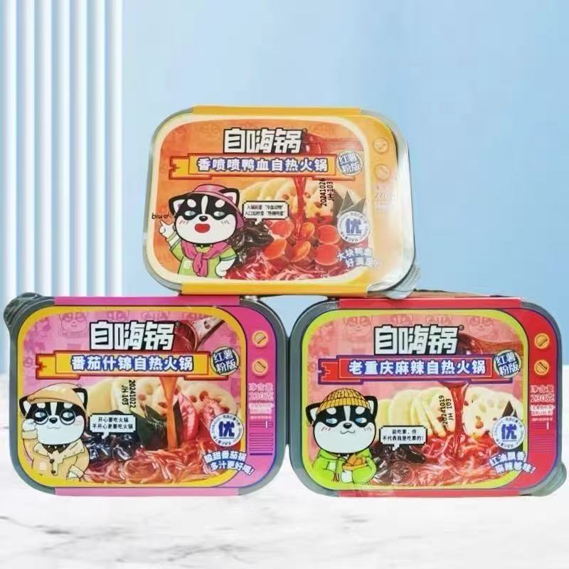 临期自热火锅重庆麻辣自热火锅