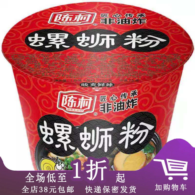陈村冲泡型酸辣螺蛳粉120g