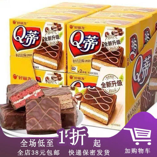 临期J03 好丽友Q蒂蛋糕56g派红丝绒草莓派巧克力派西式糕点