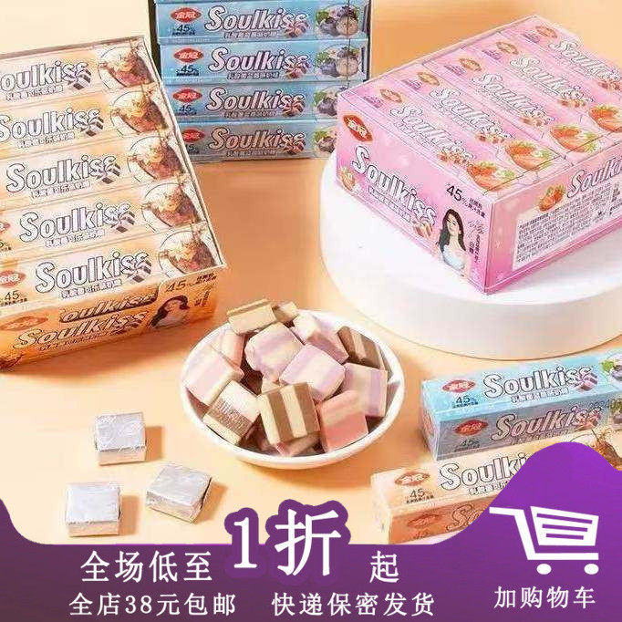 临期I22 金冠乳酸菌奶糖33g草莓蓝莓可乐水果味条装酸甜零食
