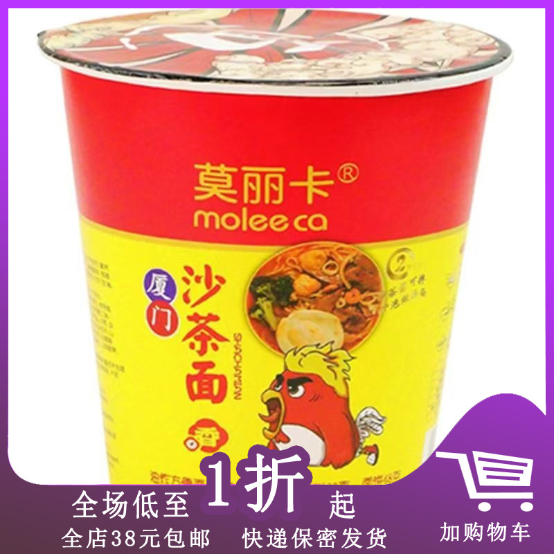 厦门特产闽南风味沙茶面