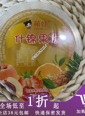 临期C08 萌娃果冻大杯约200g杯装果冻水果味夏天凉爽儿童小零食