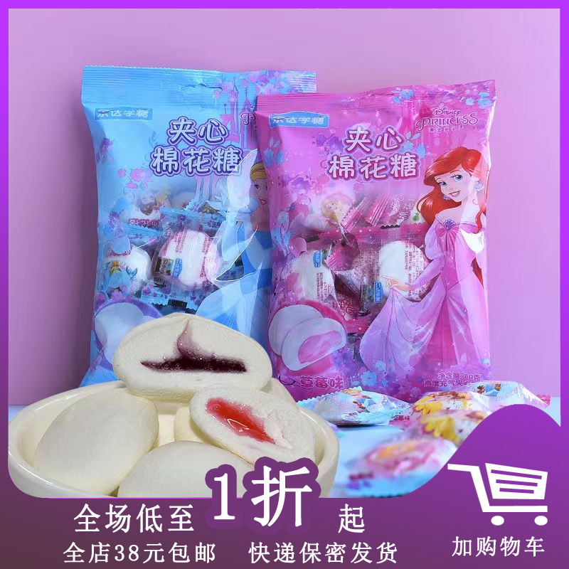 乐达学糖宝可梦夹心棉花糖