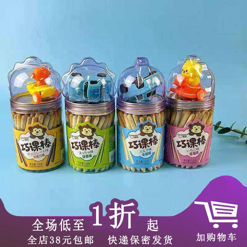 临期H10 盛歌巧课棒150g手指饼干草莓牛奶抹茶巧克力  代可可脂