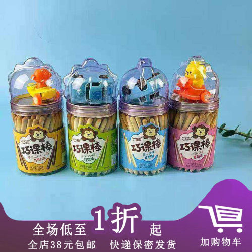 盛歌巧课棒150g手指饼干草莓牛奶