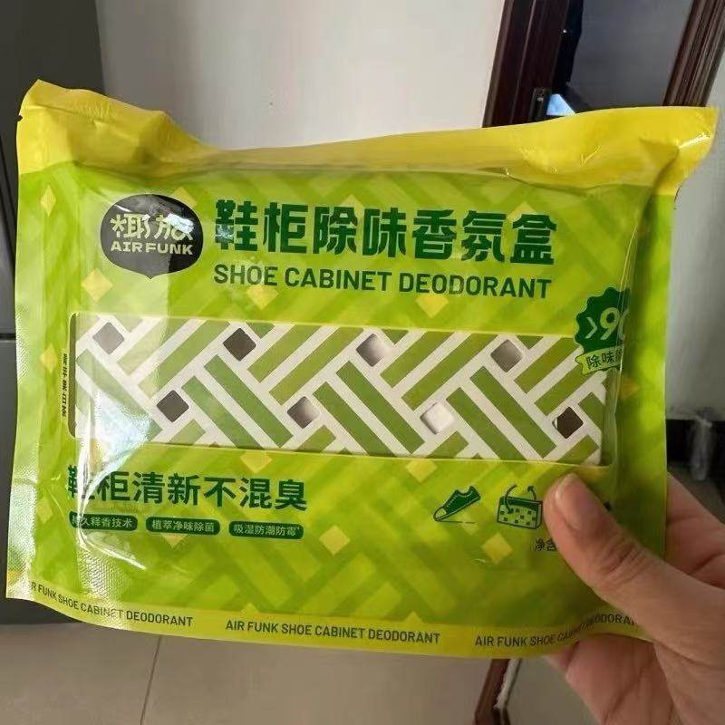 临期J20 椰放鞋柜除味香氛盒80g青苹果白茶味鞋袜留香家用,居家日用,鞋袜除臭剂,淘宝优惠券,粉丝福利购,淘宝优惠卷