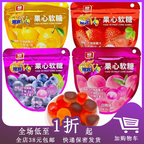 雅客果心软糖68g水果果汁