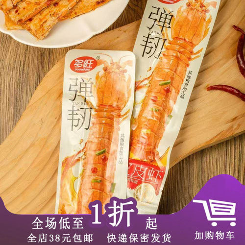 多旺素皮皮虾28g麻酱味香辣味