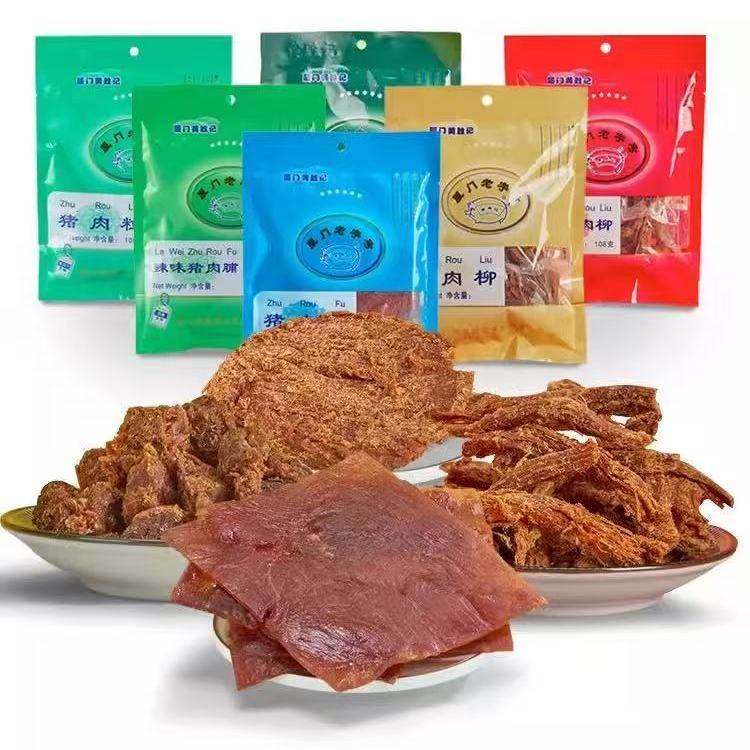 厦门黄胜记猪肉脯/鱿鱼条/福建特产老字号牛肉柳肉粒零食