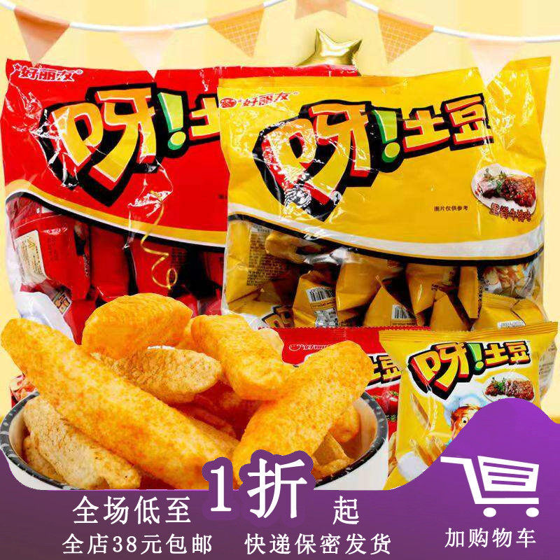 临期F03  好丽友呀土豆40g/70g番茄味空心薯条里脊牛排味休闲零食