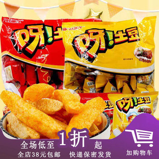 临期C04  好丽友呀土豆40g/70g番茄味空心薯条里脊牛排味休闲零食