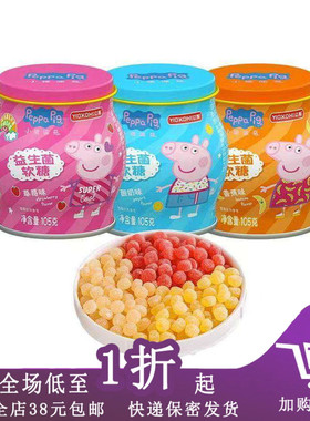 临期H21 亿智小猪益生菌软糖105g /铁通VC软糖36g 香蕉果汁糖果