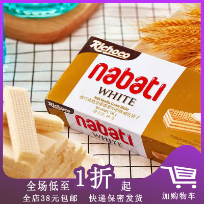 印尼丽芝士nabti纳宝帝奶酪味夹