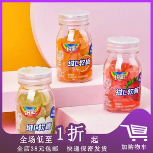 临期E08 酷莎纷彩维C软糖68g瓶装缤纷水果软糖草莓香橙苹果汁软糖