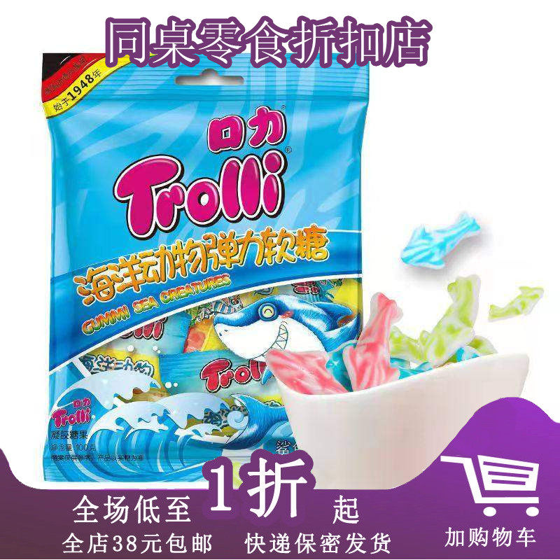 临期D05 口力汉堡经典橡皮糖45g/108g果汁软糖糖果造型橡皮糖