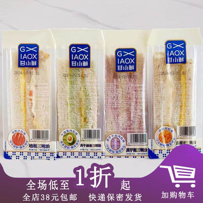 临期甘小鲜三明治面包真芋泥零食