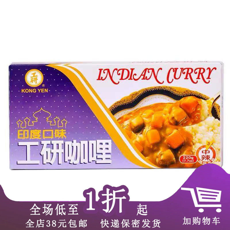 台湾工研印度苹果东洋素食