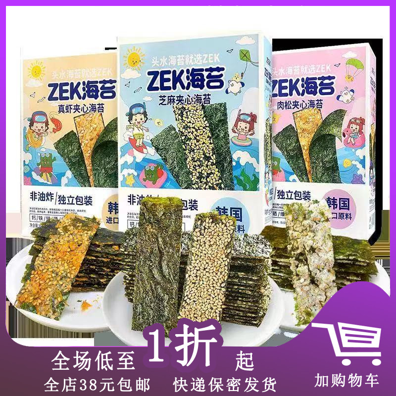 ZEK夾心海苔60g芝麻肉松味蝦味