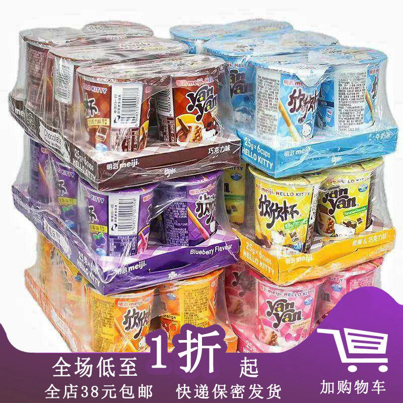 临期D27 明治meiji欣欣杯25g*6杯装巧克力草莓酸奶味蘸酱饼干零食