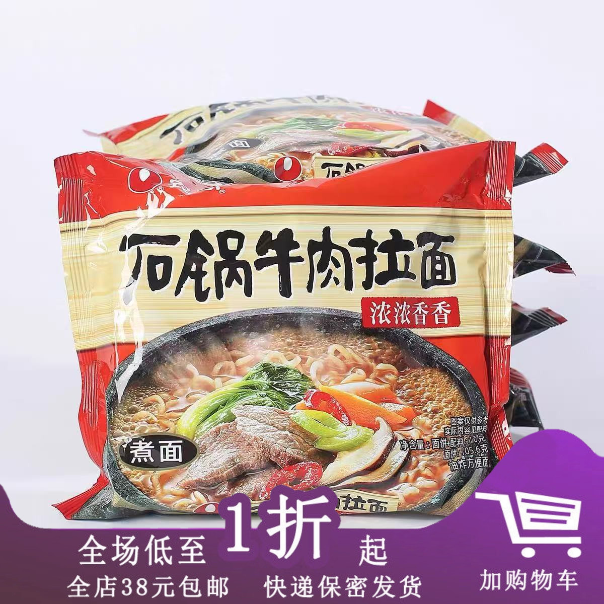 农心辛拉面/石锅牛肉拉面