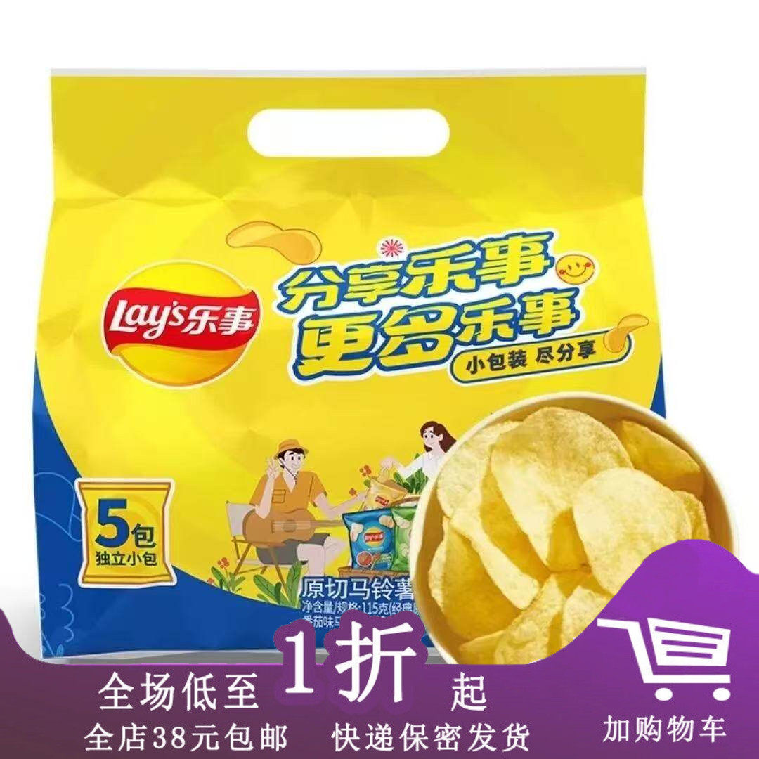 临期Z07 乐事薯片大礼包115g（23g*5小包）经典原味黄瓜青柠零食