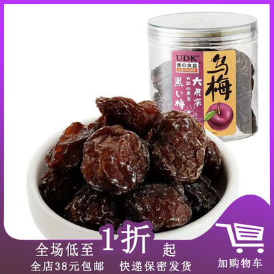 优之良品乌梅甘草梅条休闲零食