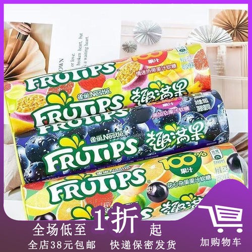 临期雀巢趣满果软糖桶装热带果汁