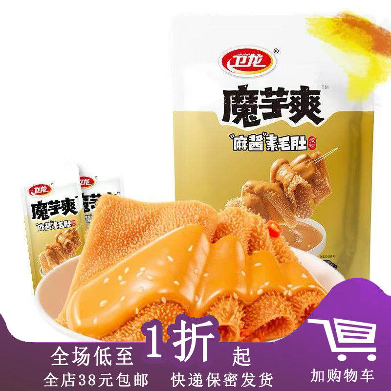 临期F25 卫龙魔芋爽350g麻酱素毛肚香辣酸辣味多口味素毛肚零食