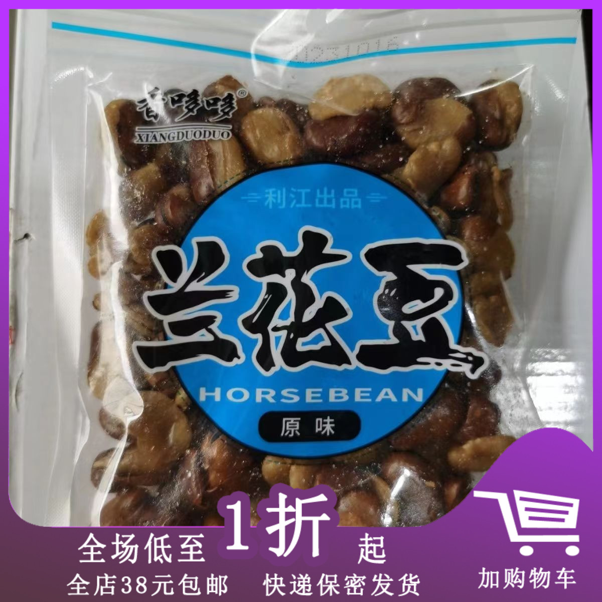 临期L30 香哆哆兰花豆160g蚕豆牛肉味原味香辣味宅家追剧小零食