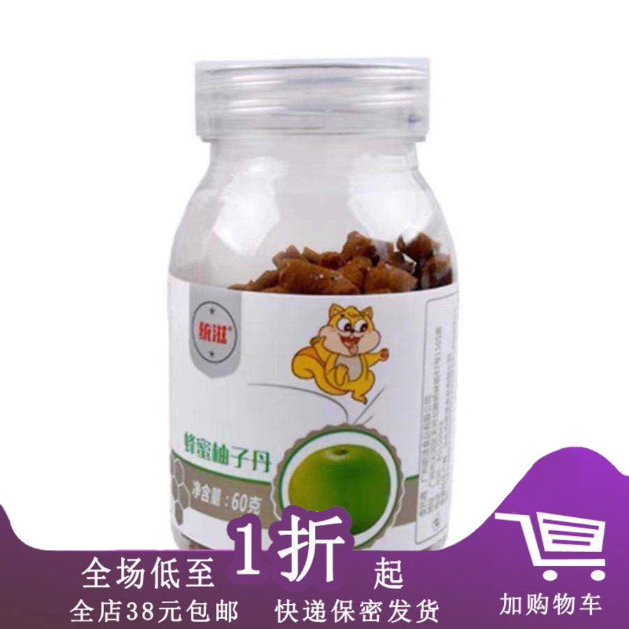统滋蜂蜜陈皮丹盐金枣金梅片