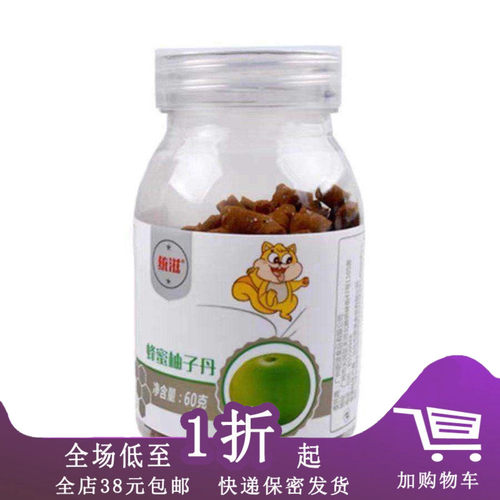 统滋蜂蜜陈皮丹盐金枣金梅片