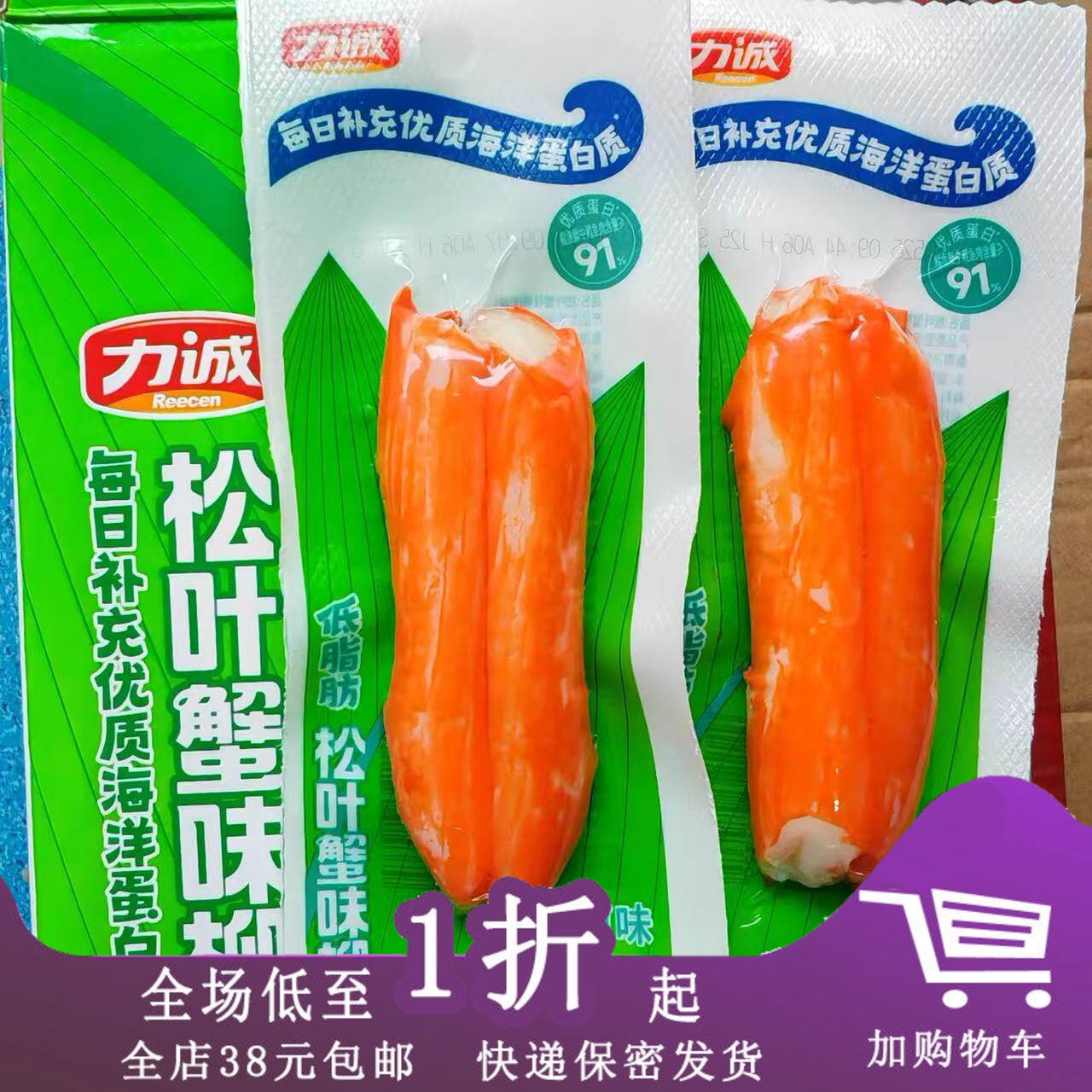 力诚松叶蟹柳蟹棒40g即食网红
