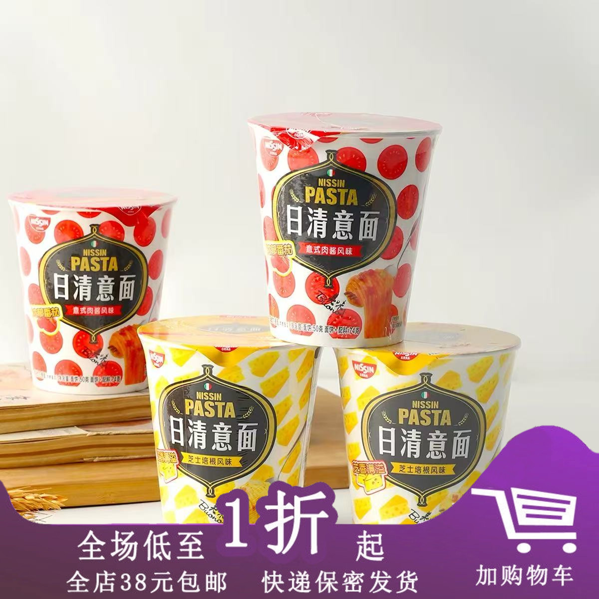 日清意式肉酱芝士培根风味意面