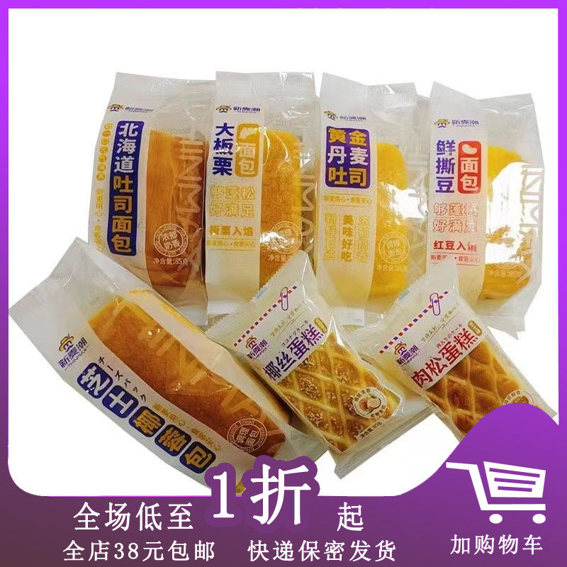 临期A08 新麦潮手撕面包85g鲜撕豆大板栗面包黄金丹麦代餐面包
