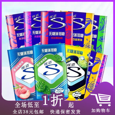 临期A19 炫迈薄荷糖22.5g铁罐装百香果休闲随身糖果零食