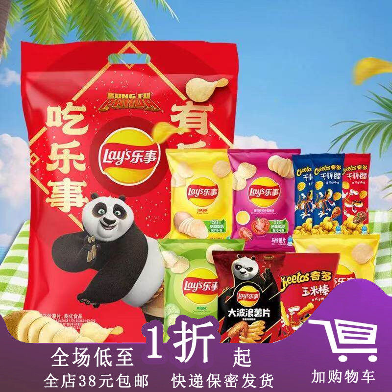 临期H16 乐事大礼包385g礼袋9包分享装大礼包薯片年货膨化零食
