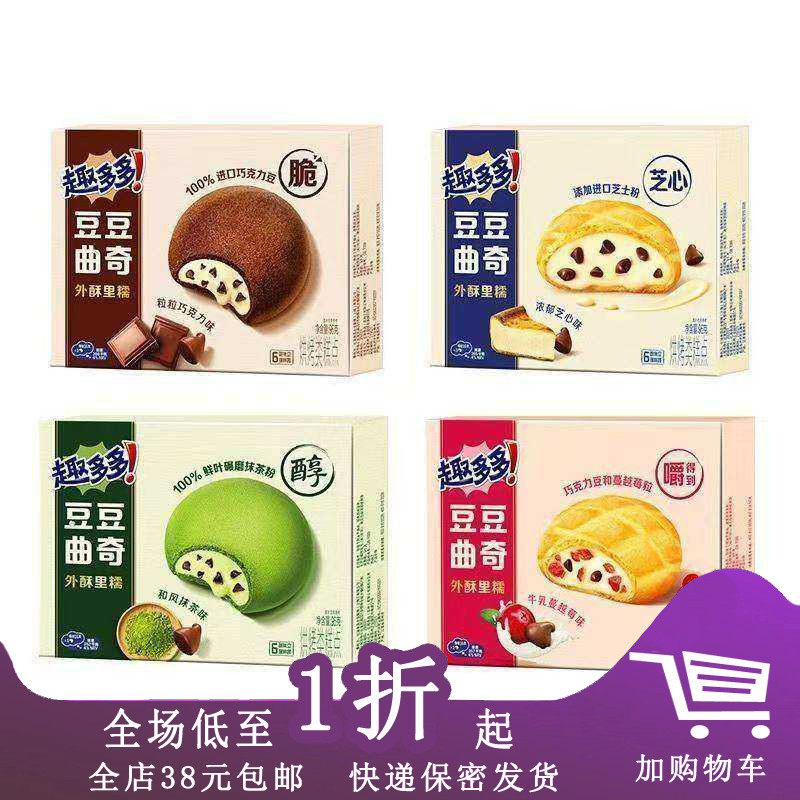 临期D06 趣多多豆豆曲奇96g芝心巧克力蔓越莓抹茶味休闲零食下午