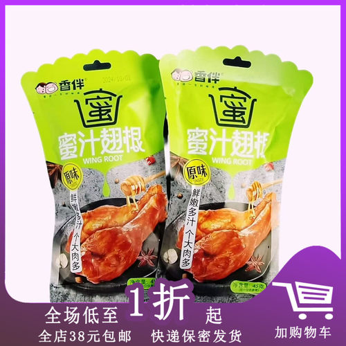 香伴鸭翅根45g蜜汁味微辣黑鸭