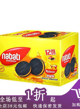 临期B28 丽芝士纳宝帝夹心饼干480g（40g*12包）巧克力草莓零食