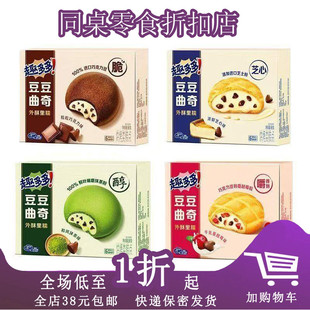 临期B12 趣多多豆豆曲奇96g芝心巧克力蔓越莓抹茶味休闲零食下午