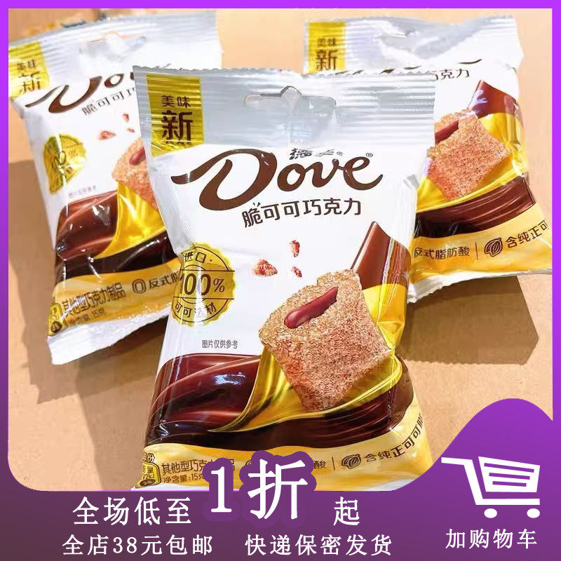 临期Z30 德芙脆可可巧克力15g膨化巧克力夹心零食下午茶休闲零食