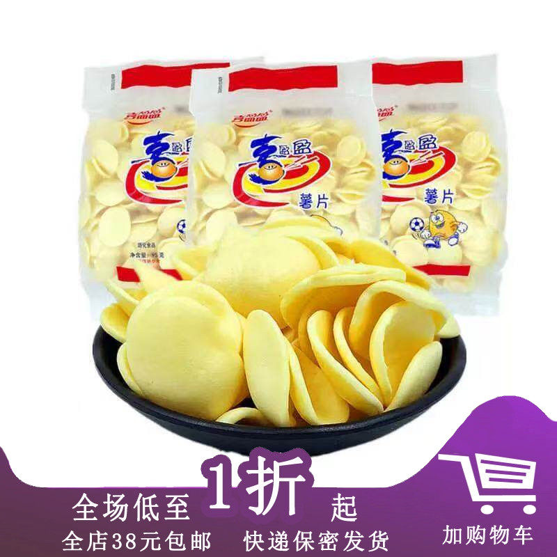 临期J23 喜盈盈薯片90g/袋童年怀旧休闲膨化食品薯片多味零食小吃