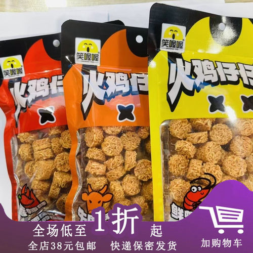临期笑喔喔火鸡仔仔面120g