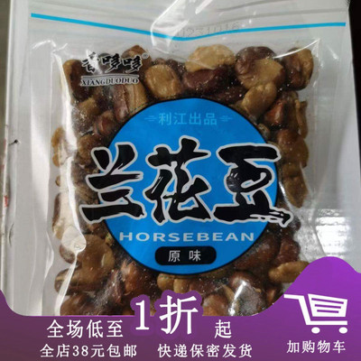 临期H27 香哆哆兰花豆160g蚕豆牛肉味原味香辣味宅家追剧小零食