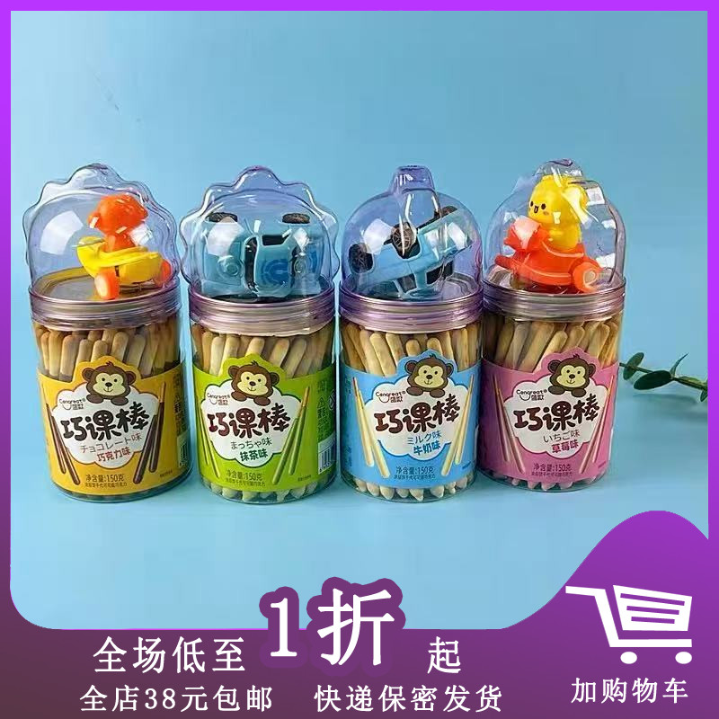 盛歌巧课棒150g手指饼干草莓牛奶