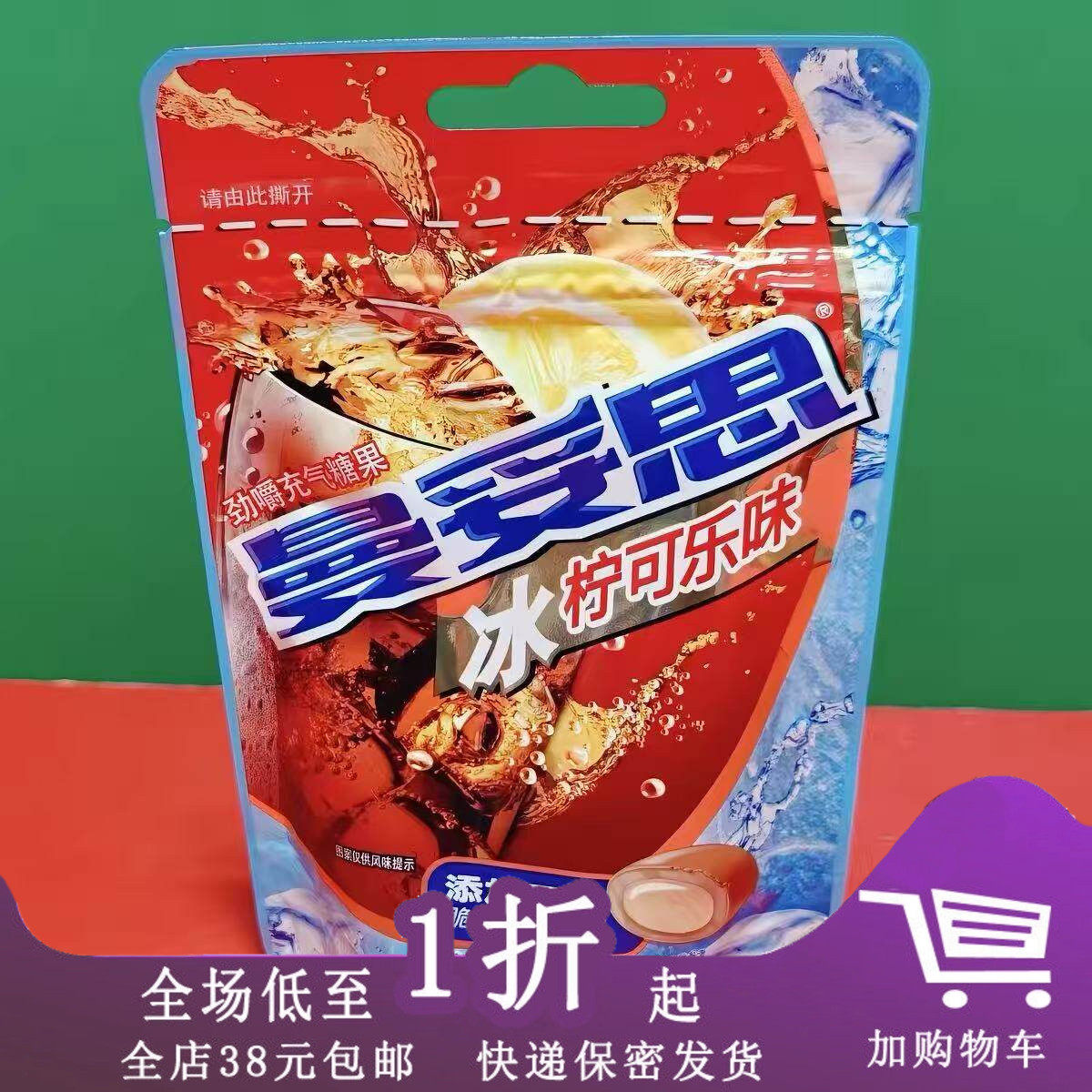曼妥思冰柠可乐味45g袋装