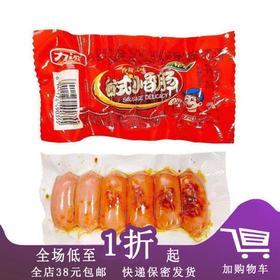 力诚台式小香肠40g多种口味